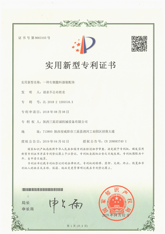 實用新型專利證書 實用新型專利證書